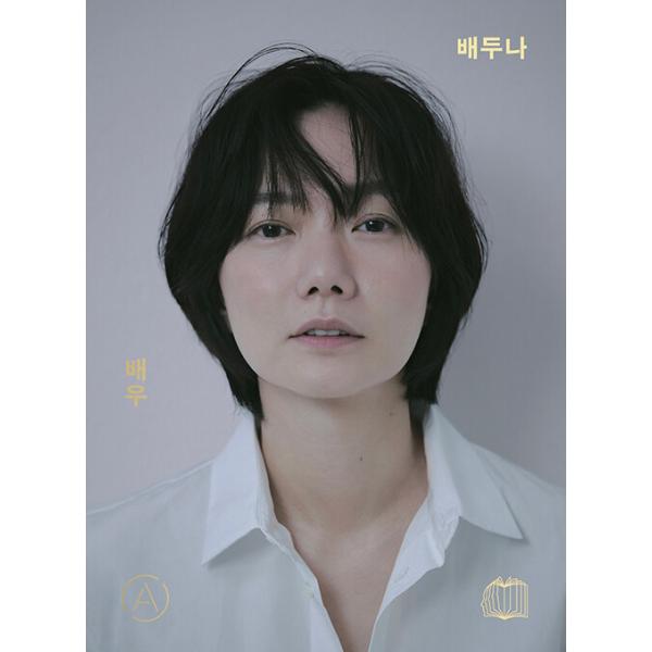 希少 1999年 KiKi 韓国雑誌 ペ・ドゥナ 希少 1999年 KiKi 韓国雑誌 ペ・ドゥナ その他