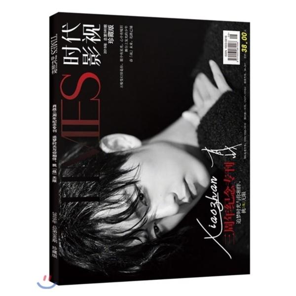 ☆特価☆ 中国 雑誌『TIMES 時代影視 2019年 11月号』 シャオ・ジャン