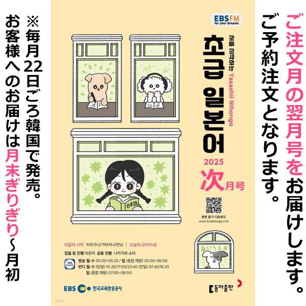 [Release date: January 24, 2026]。..。.:*・゜ ゜.+° ゜+.゜ *+:。.。 。.。:+* .。*゜+.*.。 ゜一ヶ月だけ試してみたい方へ。ご注文の次の月の号をお届けします。なるべく、20日までにご...