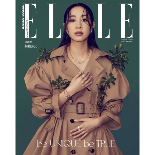 【524円均一】ファン必見★お宝★セール品 香港雑誌 ELLE HONG KONG エル 香港版 2023年 5月号 キャリー・ン 呉雨霏、ヒョヨン、 イム・シワン