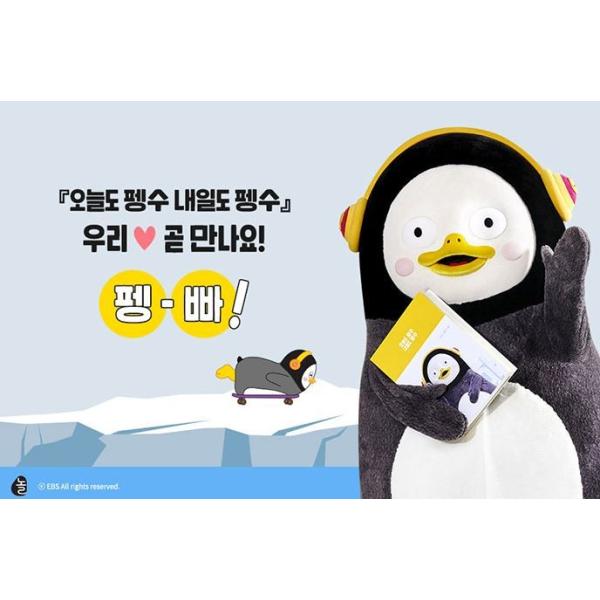 Ebsの人気キャラクター ペンスの本 韓国語 エッセイ 今日もペンス 明日もペンス 著 Ebs ペンス 代購幫