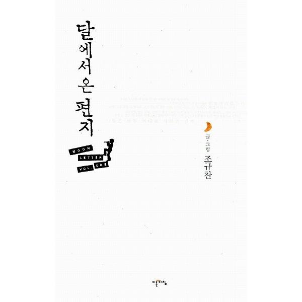 余命１年の僕は世界一幸せな国と呼ばれる３００年後の日本にタイムスリップしました