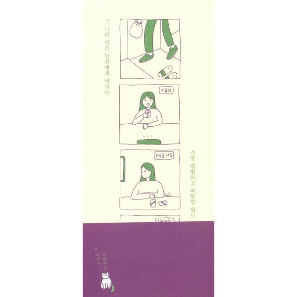 韓国の絵エッセイ あたしだけ何も起こらない 著 ハン ソルヒ 韓国語 ハングル ブッとび ヨンエさんの作者 私だけ わたしだけ Buyee Buyee 提供一站式最全面最專業現地yahoo Japan拍賣代bid代拍代購服務 Bot Online