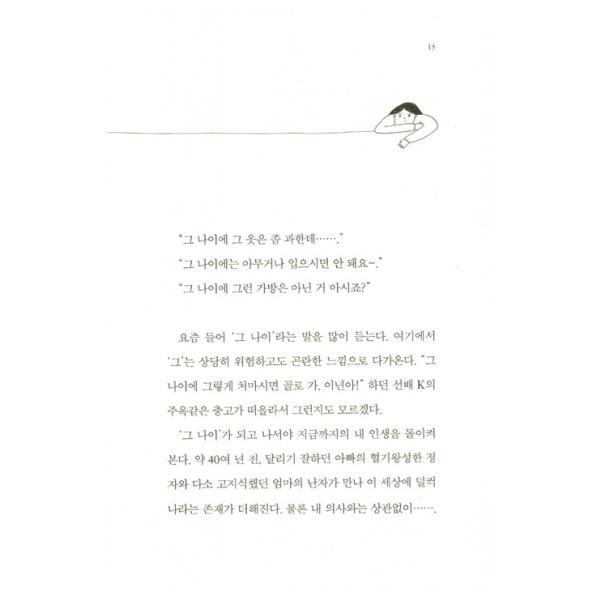 韓国の絵エッセイ あたしだけ何も起こらない 著 ハン ソルヒ 韓国語 ハングル ブッとび ヨンエさんの作者 私だけ わたしだけ Buyee Buyee 提供一站式最全面最專業現地yahoo Japan拍賣代bid代拍代購服務 Bot Online