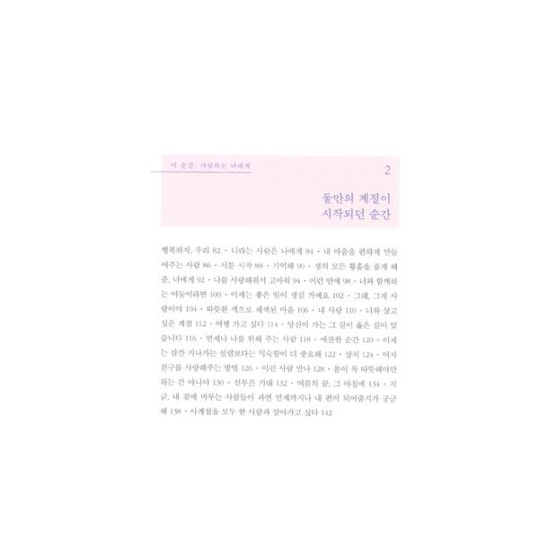 韓国語 エッセイ すべての瞬間が君だった 著 ハ テワン ドラマ キム秘書はいったい なぜ パク ソジュン パク ミニョン Shinee オニュ Buyee Buyee 提供一站式最全面最專業現地yahoo Japan拍賣代bid代拍代購服務 Bot Online