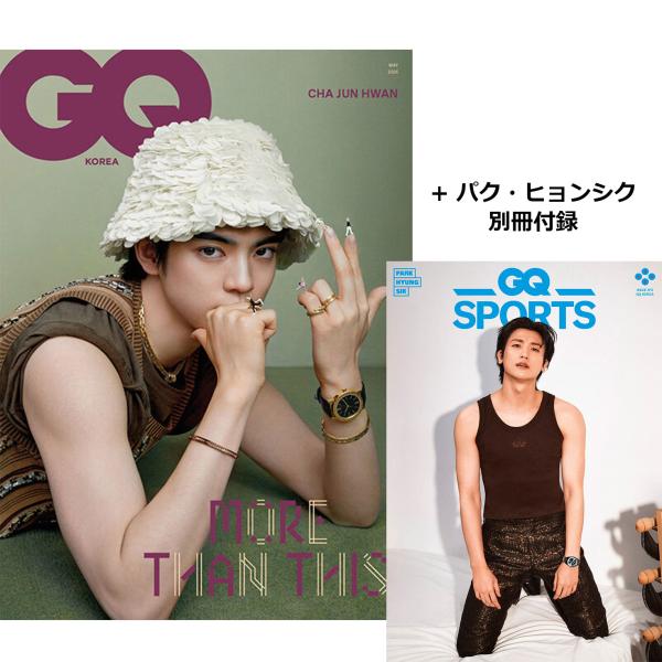 ★特価★韓国 男性 雑誌 GQ 2020年 9月号 (NU’ESTのファン・ミンヒョン 10P、SF9のインソンとフィヨン 10P、エリック・ナム 6P、イ・テファン 6P)