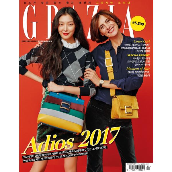 韓国芸能雑誌 GRAZIA 2017年 12月号 (イ・ソンビン、ユン・スンア、チョン・ウヒ、シン・ハギュン、チョン・ヨンジュ＆イ・イギョン記事)