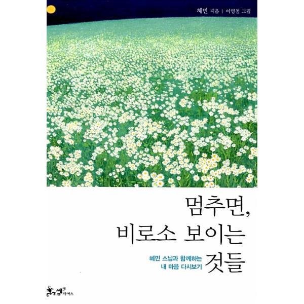 *・:*・.+°*.。・:*・.+°*※多読学習のための韓国古本コーナーです。※この本はすべて韓国語で書かれています。※状態の良いものを選んでいますが、多少の使用感はご容赦願います。■本の状態：★★★☆☆全体的に中古感があります■本のサイズ...