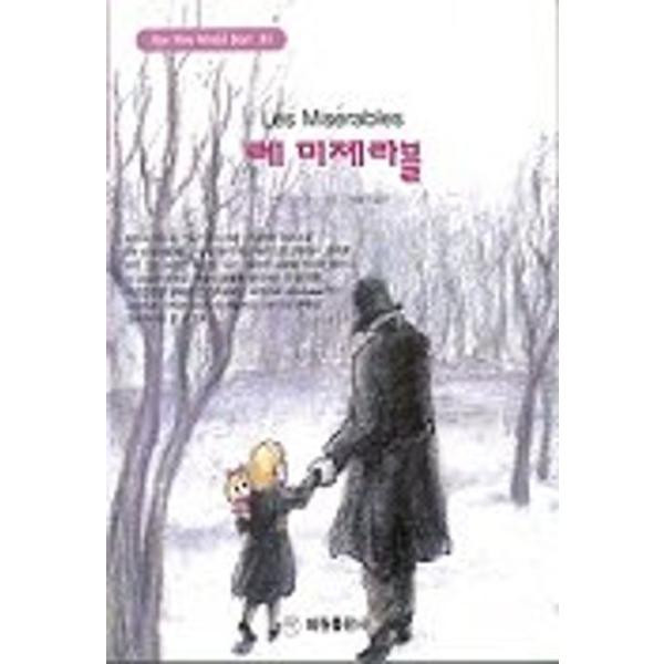 *・:*・.+°*.。・:*・.+°*※多読学習のための韓国古本コーナーです。※この本はすべて韓国語で書かれています。※状態の良いものを選んでいますが、多少の使用感はご容赦願います。■本の状態：★★★☆☆ 中古感があります★サイズ：376ペ...