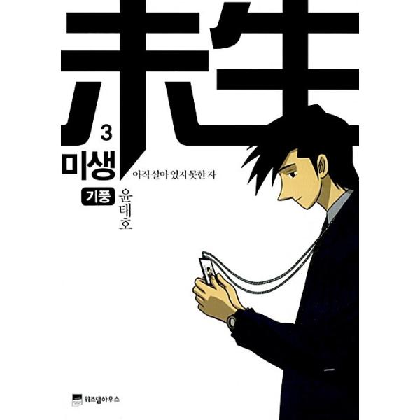*・:*・.+°*.。・:*・.+°*※多読学習のための韓国古本コーナーです。※この本はすべて韓国語で書かれています。■本の状態：★★★★☆とてもきれいです■サイズ：264P 144*200mm 430g■出版日：2012-11-15*・:...