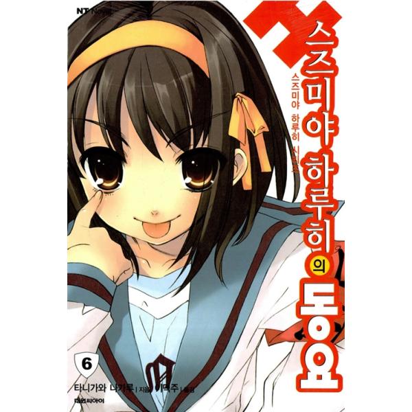 涼宮ハルヒ 小説 英語版 11冊 涼宮ハルヒ 小説 英語版 11冊