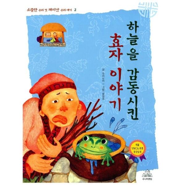 韓国語 本 絵本 児童書 図鑑の人気商品 通販 価格比較 価格 Com