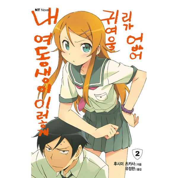 *.。・:*・.+°*.。・:*・.+°*※多読学習のための韓国古本コーナーです。※この本はすべて韓国語で書かれています。※状態の良いものを選んでいますが、多少の使用感はご容赦願います。■本の状態：★★★★☆すこし日焼けあります■出版日：2...