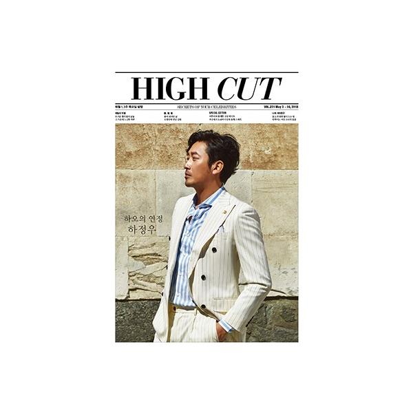 韓国芸能雑誌 High Cut ハイカット 221号 ハ ジョンウ表紙 ファン チヨル キム ボム Btob Gfriend記事 Buyee Buyee 日本の通販商品 オークションの代理入札 代理購入
