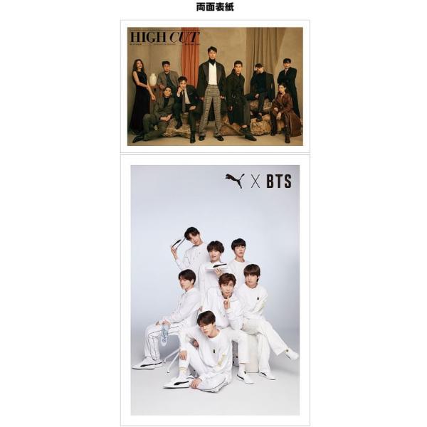 韓国芸能雑誌 HIGH CUT（ハイカット） 227号 (チョ・インソン＆ナム・ジュヒョク＆ソルヒョン、防弾少年団両面表紙)