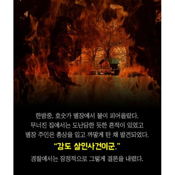 韓国語の小説 美しき凶器 著 東野圭吾 韓国版 ハングル Buyee Buyee Japanese Proxy Service Buy From Japan Bot Online