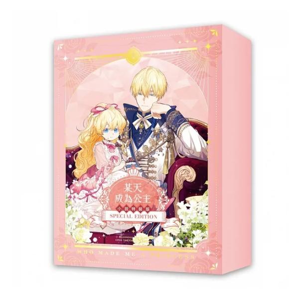 ある日、お姫様になってしまった件について 1巻 公式小説 特装版 niyantarose_himen01s-0