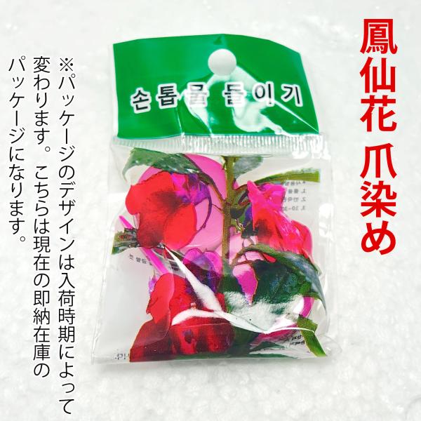 。..。.：＊・゜ ゜.＋° ゜＋.゜ ＊＋：。.。 韓国輸入グッズ。韓国・朝鮮では昔から少女たちがホウセンカで爪を紅に染めて遊んでいたとか。こちらのキットを使えば長い間待つ必要なく、うすい色なら10分からそめることができます。。..。.：...