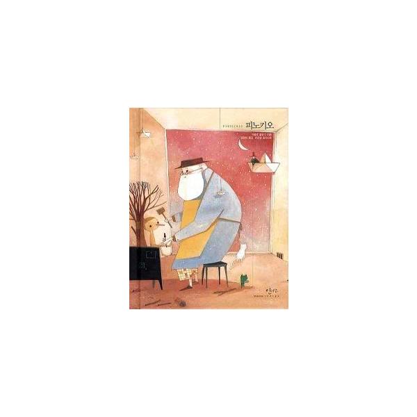 韓国語の童話 ハングルの童話 ピノキオ 美しい古典シリーズ ６ Buyee Buyee Jasa Perwakilan Pembelian Barang Online Di Jepang