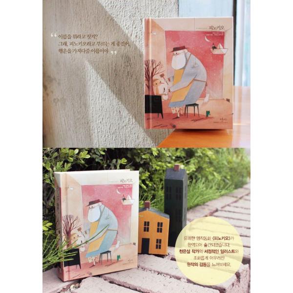 韓国語の童話 ハングルの童話 ピノキオ 美しい古典シリーズ ６ Buyee Buyee Jasa Perwakilan Pembelian Barang Online Di Jepang