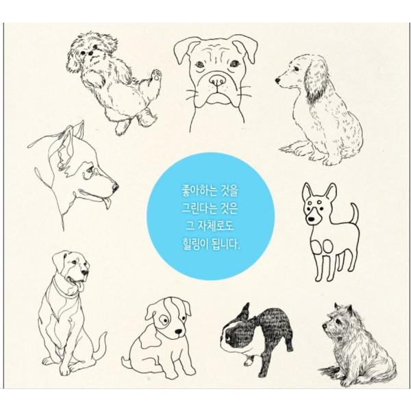 韓国のイラスト ぬりえの本 5分 こいぬ スケッチ 仔犬 ワンちゃん Buyee Servis Zakupok Tretim Licom Buyee Pokupajte Iz Yaponii