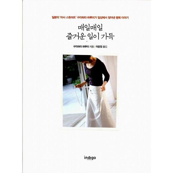 韓国語のエッセイ 毎日毎日たのしいことがいっぱい 栗原はるみ Indgbook10 にゃんたろうず Niyanta Rose 通販 Yahoo ショッピング