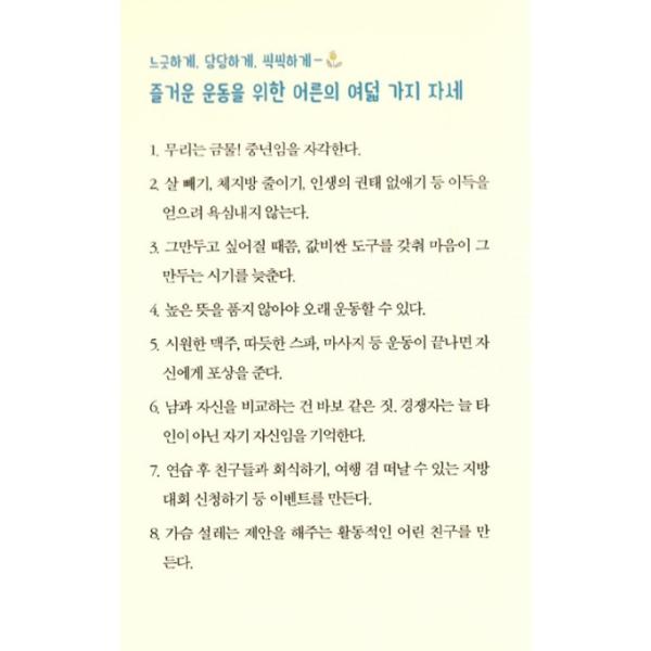 韓国語 エッセイ いつのまにか運動する歳になったよね 角田光代 なんでわざわざ中年体育 Buyee Buyee 提供一站式最全面最專業現地yahoo Japan拍賣代bid代拍代購服務 Bot Online