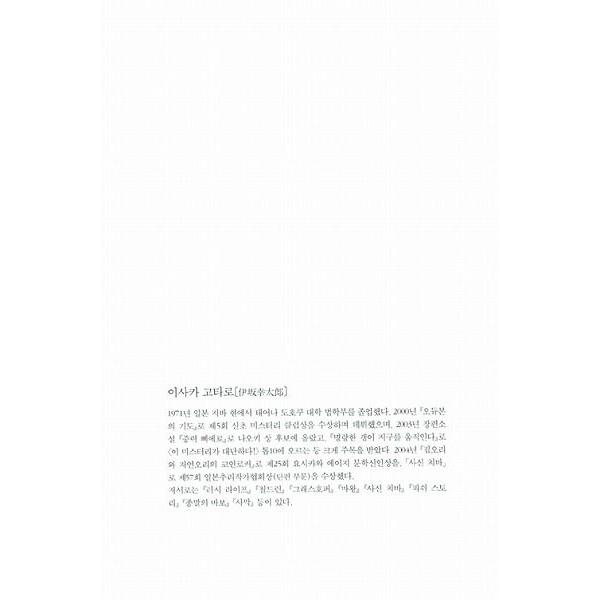 韓国語の小説 I Love You 伊坂 幸太郎 石田 衣良 市川 拓司 中田 永一 中村 航 本多 孝好 Buyee Buyee 日本の通販商品 オークションの代理入札 代理購入
