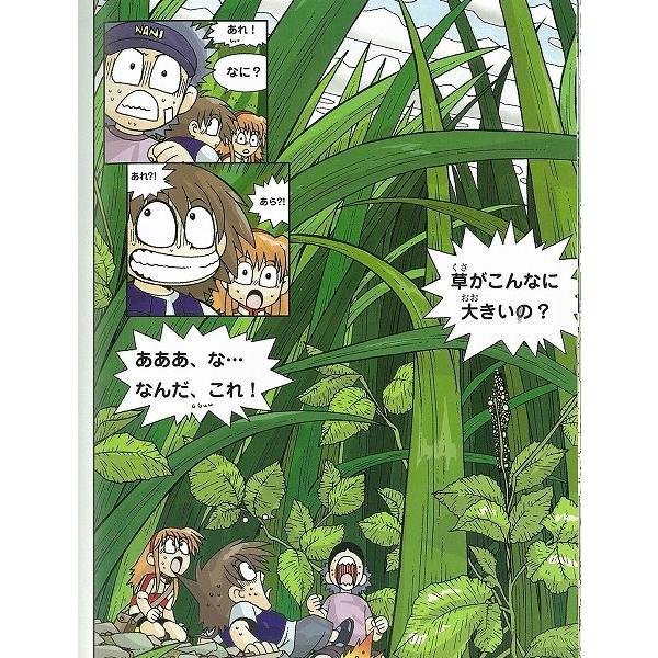 昆虫世界のサバイバル 1 かがくるbook 科学漫画サバイバルシリーズ 日本語版 Buyee Buyee Japanese Proxy Service Buy From Japan Bot Online