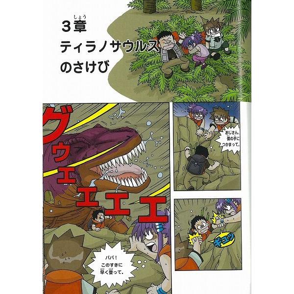 恐竜世界のサバイバル2 かがくるbook 科学漫画サバイバルシリーズ 日本語版 Buyee 日本代购平台 产品购物网站大全 Buyee一站式代购 Bot Online