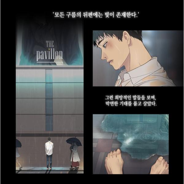 韓国 コミック グッズ『Backlight：バックライト コレクション