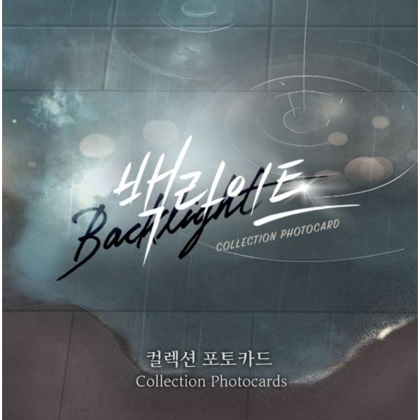 韓国 コミック グッズ『Backlight：バックライト コレクションフォト