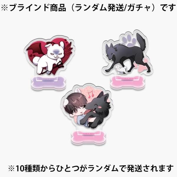 韓国 コミック グッズ『ワンちゃんには手をだすな コレクションミニ 