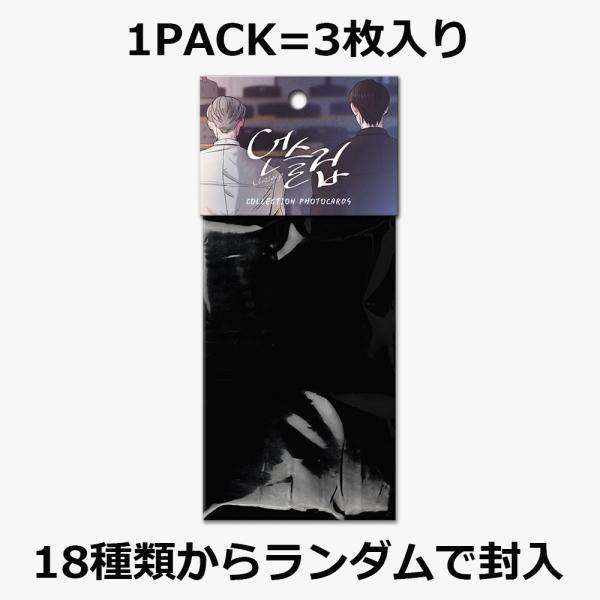 [Release date: August 15, 2025]人気ウェブコミック『UNSLEEP：アンスリープ』コレクション フォトカード韓国 公式グッズ★こちらの商品は2025/6/16〜2025/6/23お昼12時までの予約販売商品です...