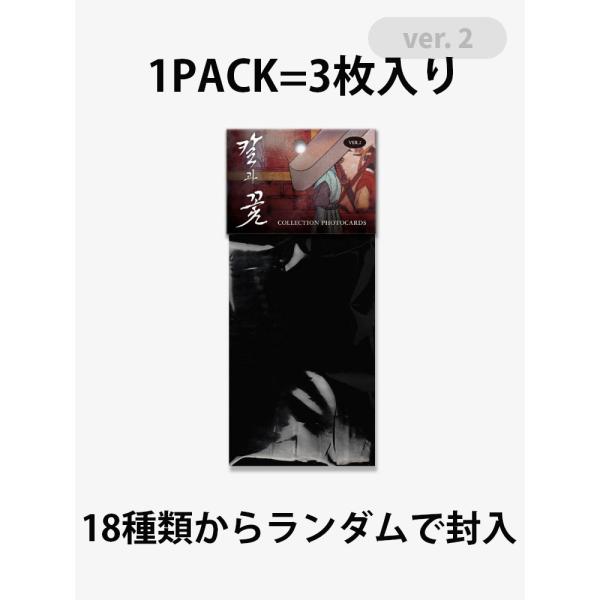 （予約10月韓国発売予定）韓国 コミック グッズ『雪辱の花 コレクションフォトカード ver.2』公式グッズ