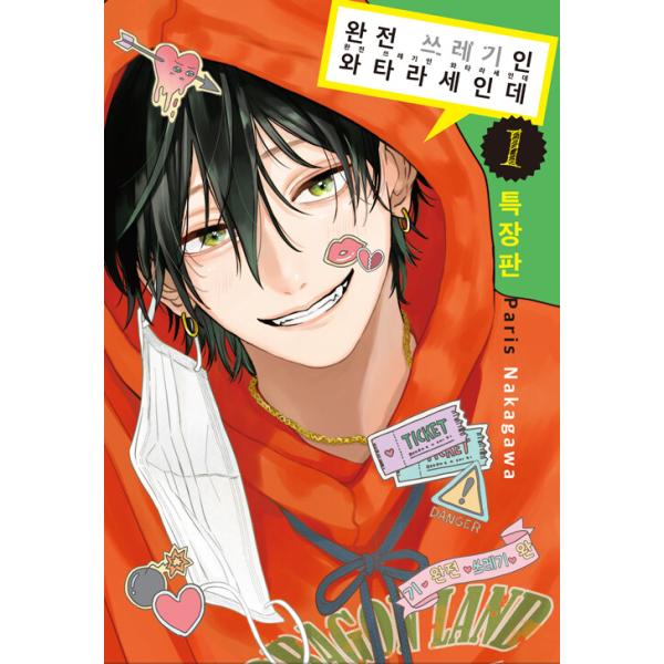 [Release date: January 30, 2026]※この本は韓国語で書かれています。★特装版特典★・アクリルスタンド・缶バッジ・プロフィールカード2種・撮影コンセプトクリアカード・SNSコンセプトフォトカード・ボックス.。・★...