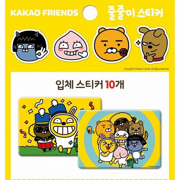 韓国のステッカーブック キャラクターステッカー カカオフレンズ イエロー Kakao Friends Buyee Buyee 提供一站式最全面最专业现地yahoo Japan拍卖代bid代拍代购服务 Bot Online