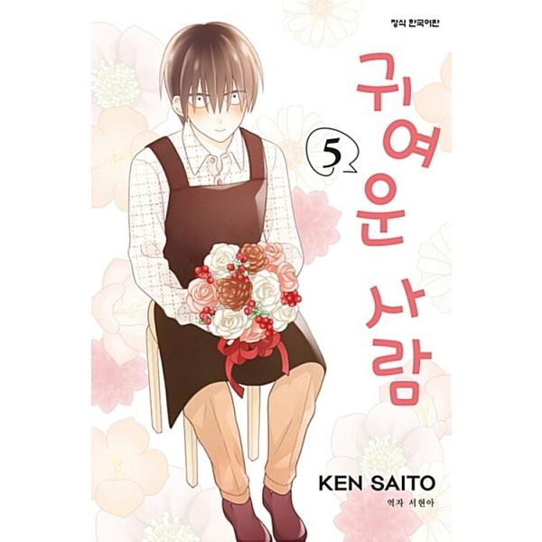 韓国語 本 コミックの人気商品 通販 価格比較 価格 Com