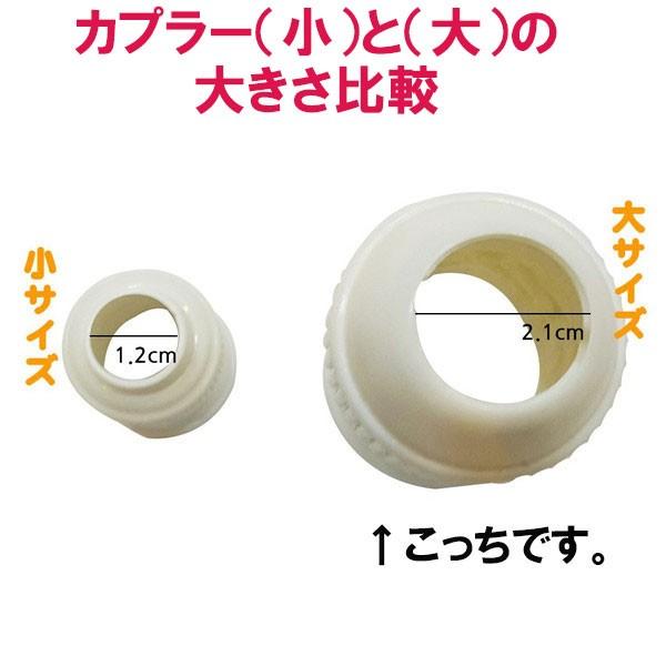 口金キャッパー 大 キャプラー カプラー カップラー 口金キャップ 生クリーム デコレーション フラワーケーキ アイシング 製菓用 料理用 韓国輸入品 Buyee 日本代购平台 产品购物网站大全 Buyee一站式代购 Bot Online