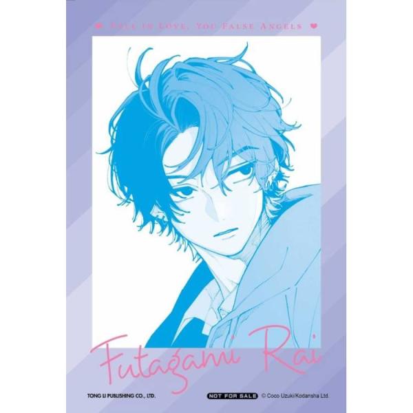 niyantarose_koiseyo03tw_2_d_20250609153523