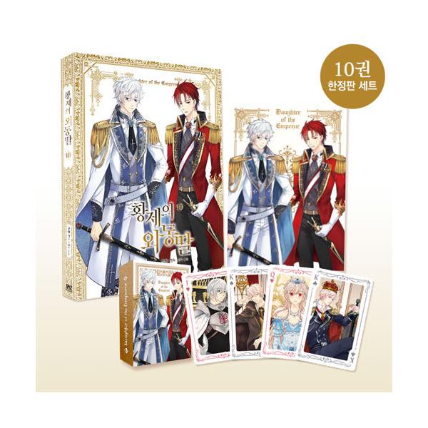 皇帝の一人娘　韓国　原作小説 皇帝の一人娘 韓国 原作小説 1巻]「皇帝の一人娘」韓国マンガ | リノ