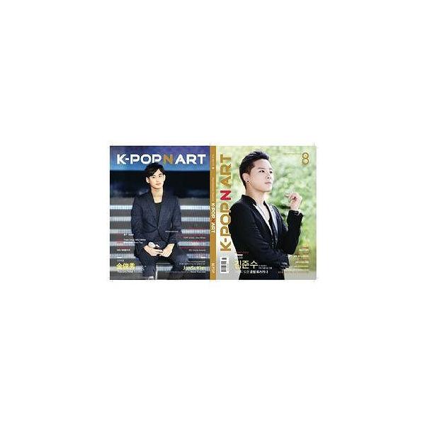 韓国芸能雑誌 K-POP N ART 2014年 8号（JYJのキム・ジュンス、BTS、TEENTOP、TOPPDOGG、ZE:Aのキム・ドンジュン記事/キム・スヒョン、キム・ジュンス両面表紙）