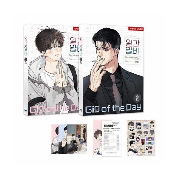 セット）韓国語 まんが『日刊バイト 1〜2巻セット』著：Danbi - ポスト