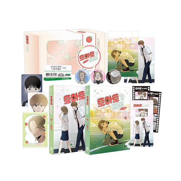 【特装版】韓国語 まんが『トマトになぁれ！ 1〜2巻セット』著：myuri -フィルムブックマークセット+はがき2種+フォトカード3種+ミニLホルダー+ピンボタン3種他