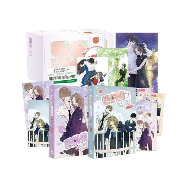 【特装版】韓国語 まんが『トマトになぁれ！ 7〜8巻セット』著：myuri - パッケージボックス+イラストはがき+招待状+PETイラストボード+フィルムブックマーク他
