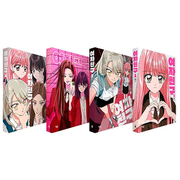 セット）韓国語 まんが『ガールフレンド 1〜4巻 -完結-』著