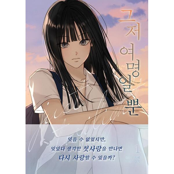 特典無し 韓国版コミック 初版 今は、黎明なだけ 1 2 3 4 5 大河 優希 niyantarose_krsjcm11-01