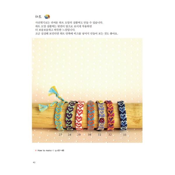韓国語の手芸の本 ミサンガ 糸腕輪 ハングル 伝統工芸 組みひも Buyee Buyee 日本の通販商品 オークションの代理入札 代理購入