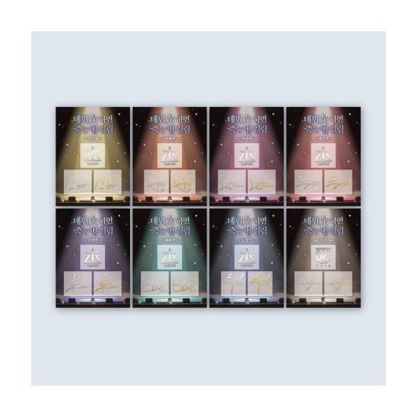 人気ウェブまんが『デビューできないと死ぬ病気にかかってしまいました』サイン メタルステッカー（8種類から一つ選択）韓国 公式グッズ■ 素　材：ニッケル+メッキ■ サイズ：85*115mm■ 製造国：韓国■ 製造社：KWブックス■ 選　択：1...