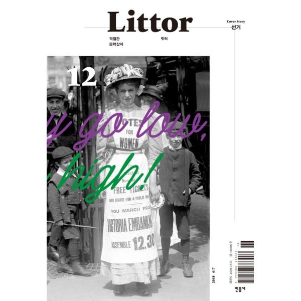 韓国の文芸雑誌 リッター Littor 18 6 7 12号 韓国語 ハングル Got7 ジニョンのインタビュー記事 Buyee Buyee Japanese Proxy Service Buy From Japan Bot Online